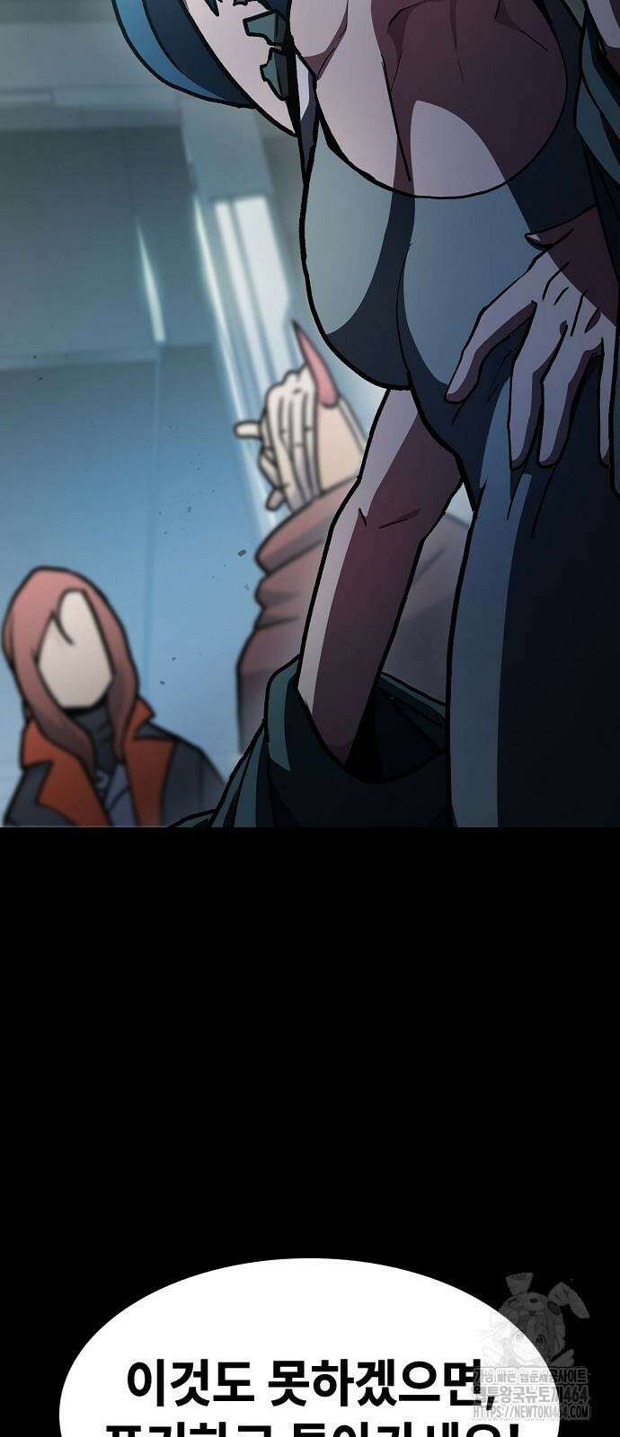 정점의 별 6화 61