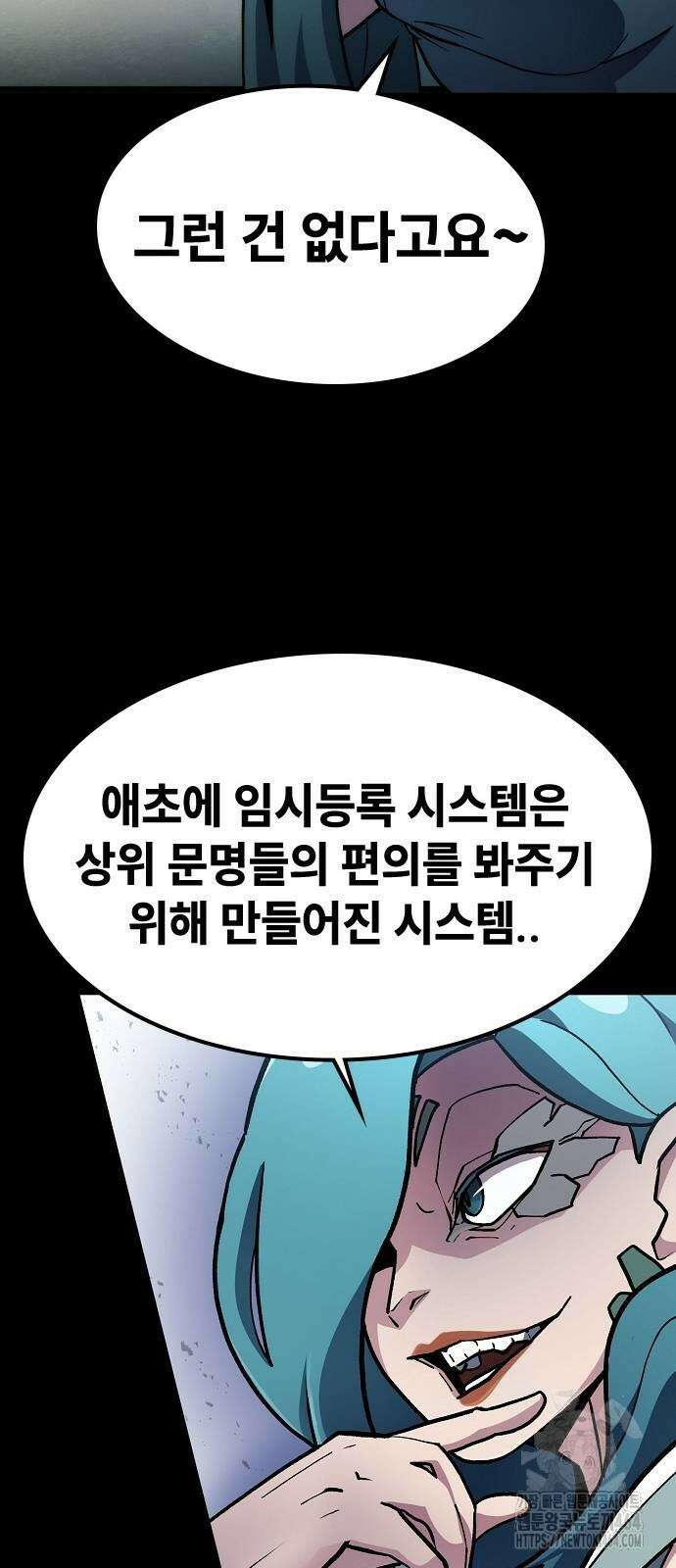 정점의 별 6화 67