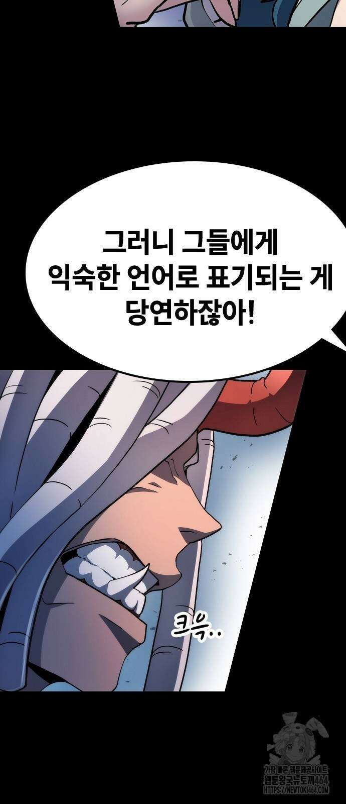 정점의 별 6화 68