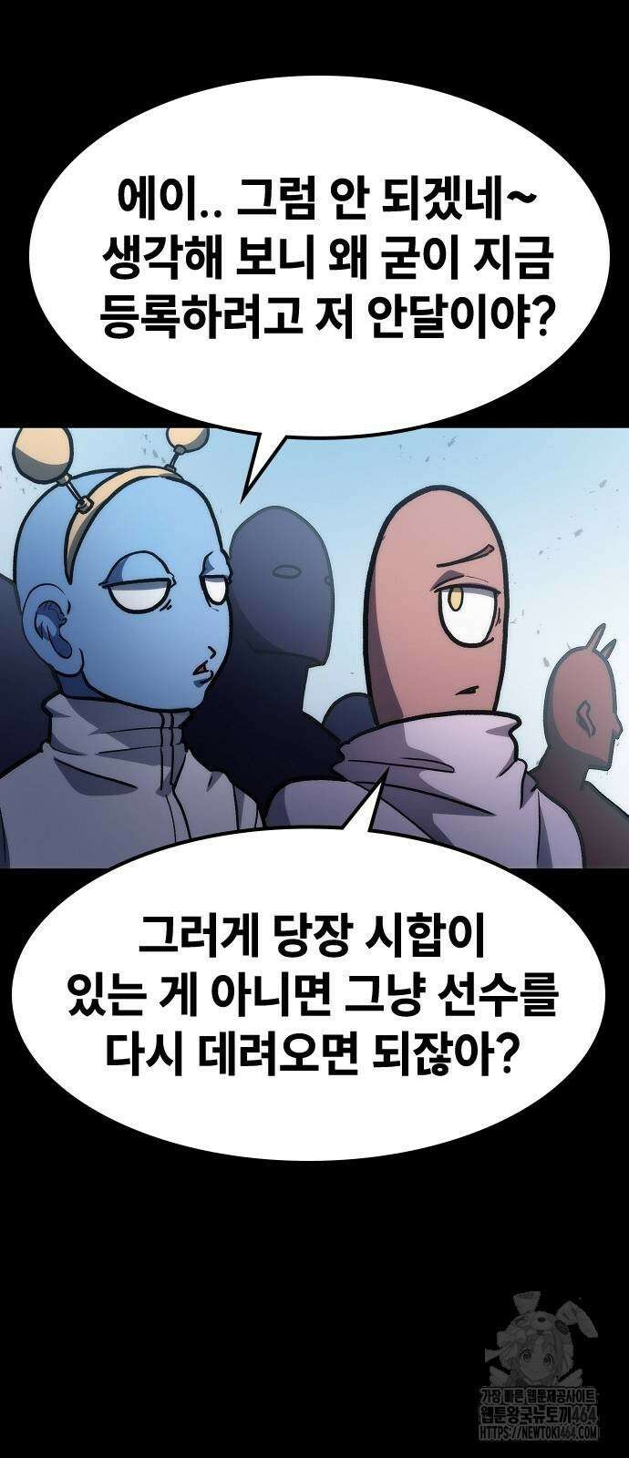 정점의 별 6화 69