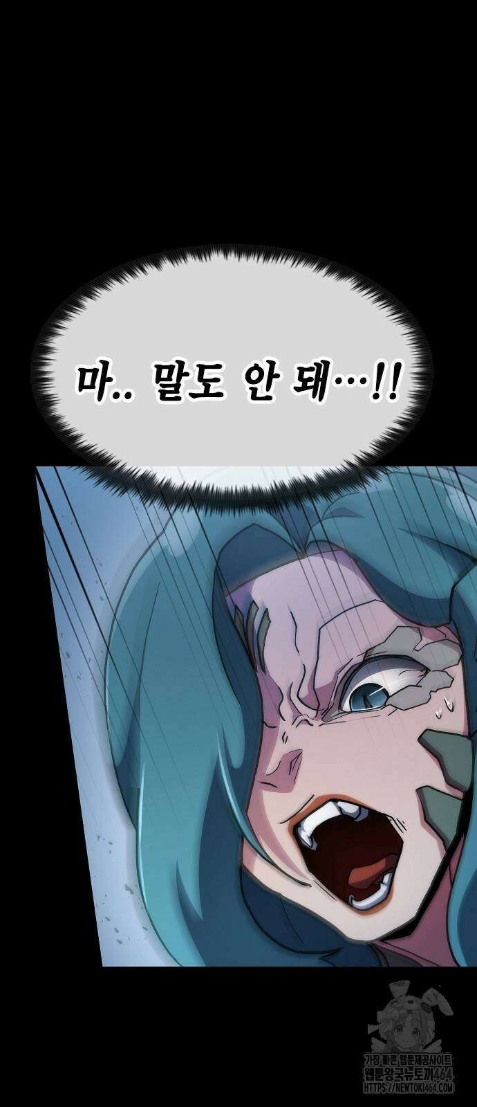 정점의 별 6화 74