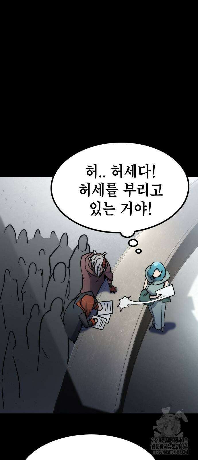 정점의 별 6화 75