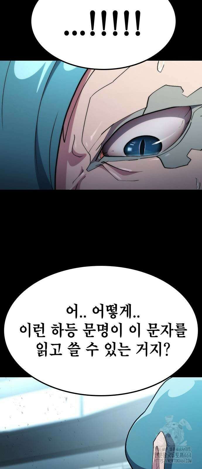 정점의 별 6화 77