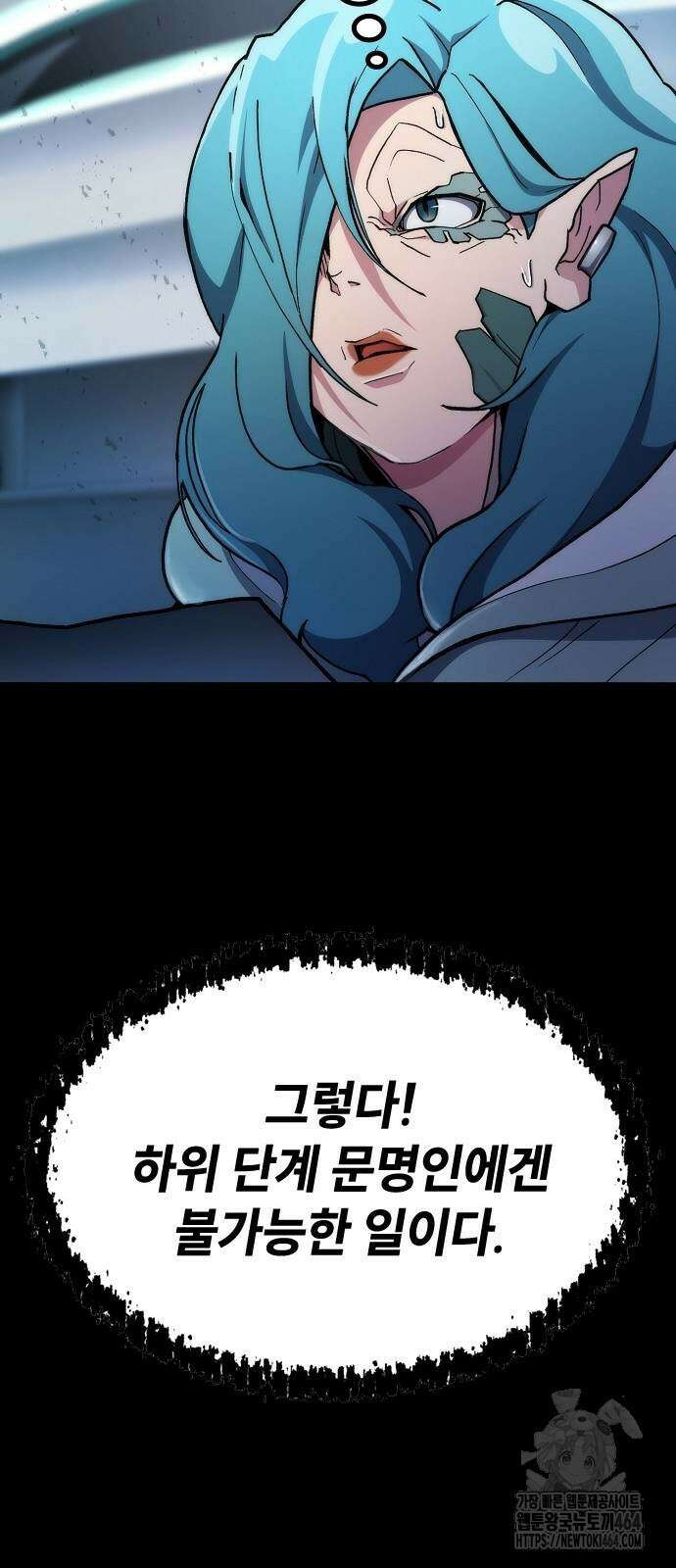 정점의 별 6화 79