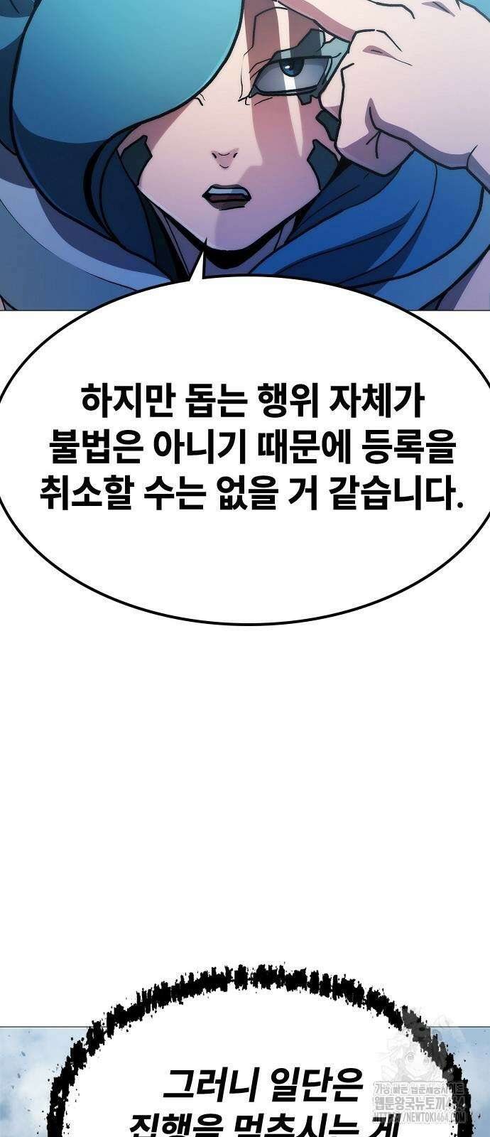 정점의 별 6화 85