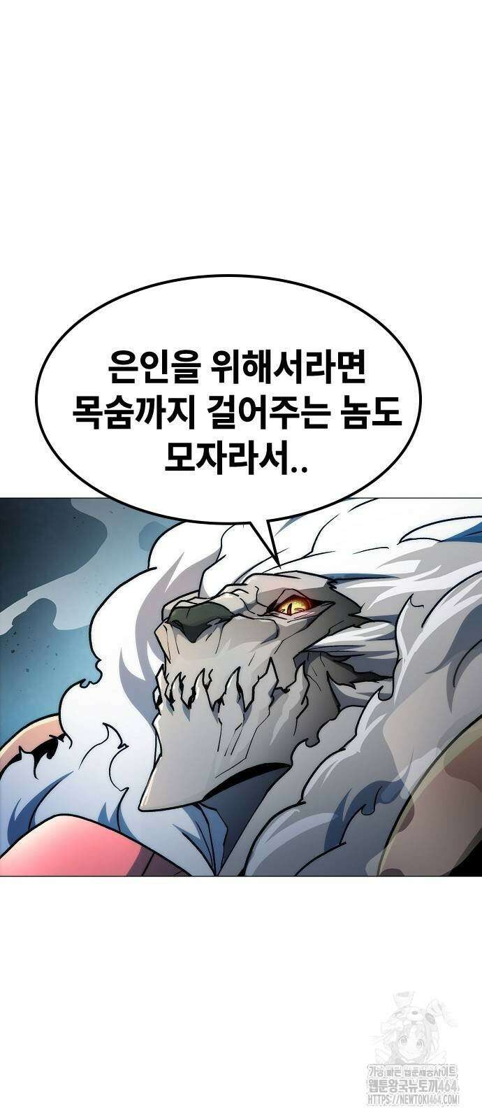 정점의 별 6화 87