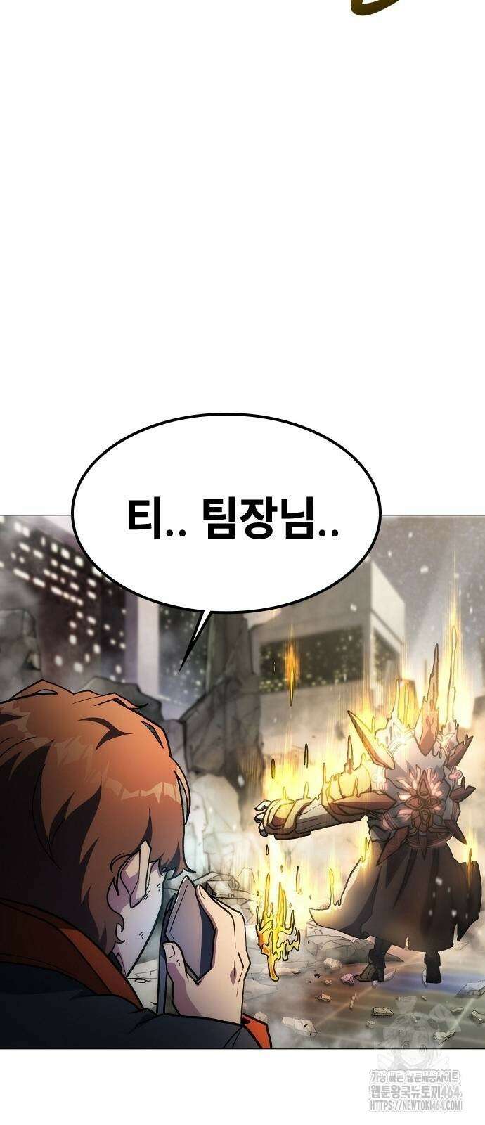 정점의 별 6화 91