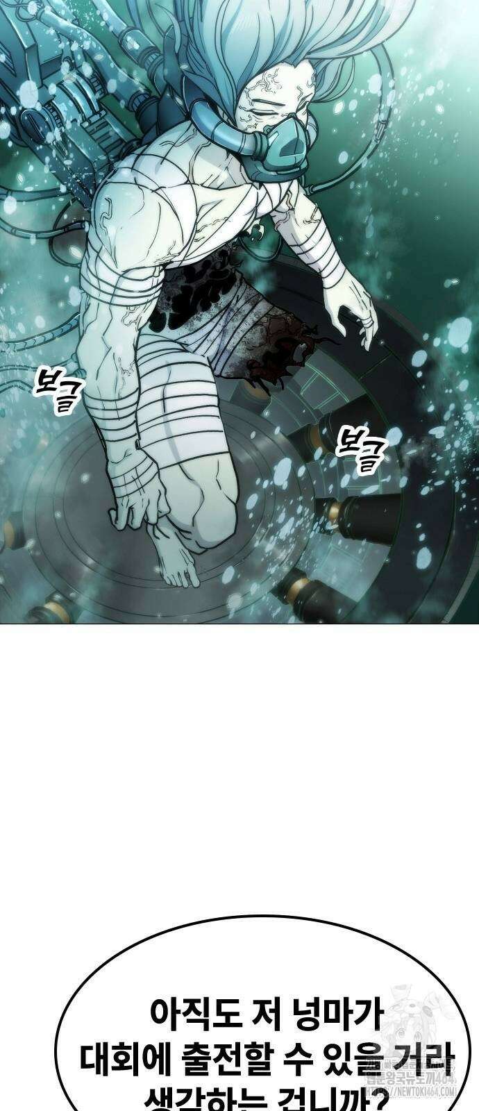 정점의 별 6화 99