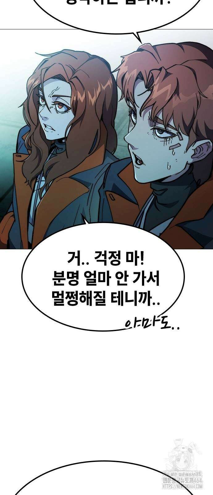 정점의 별 6화 100