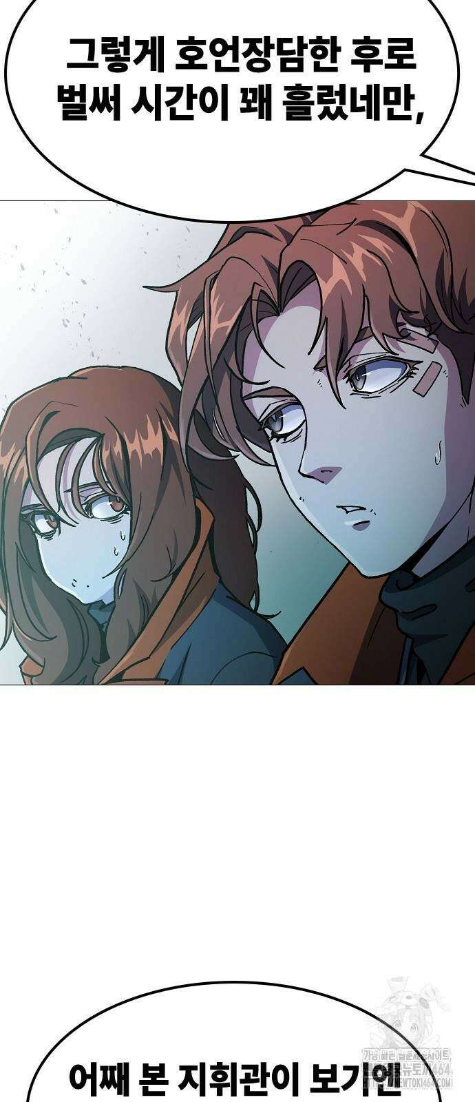 정점의 별 6화 101