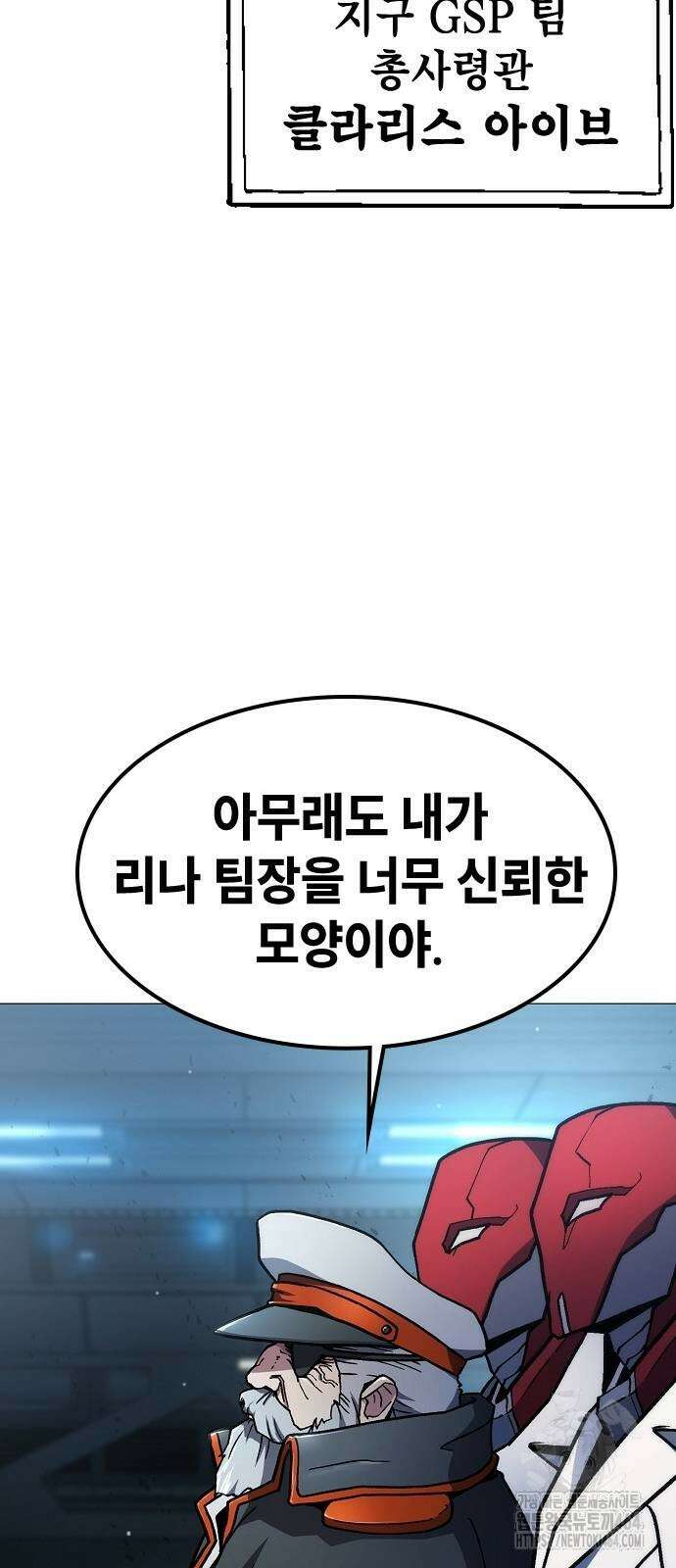 정점의 별 6화 103