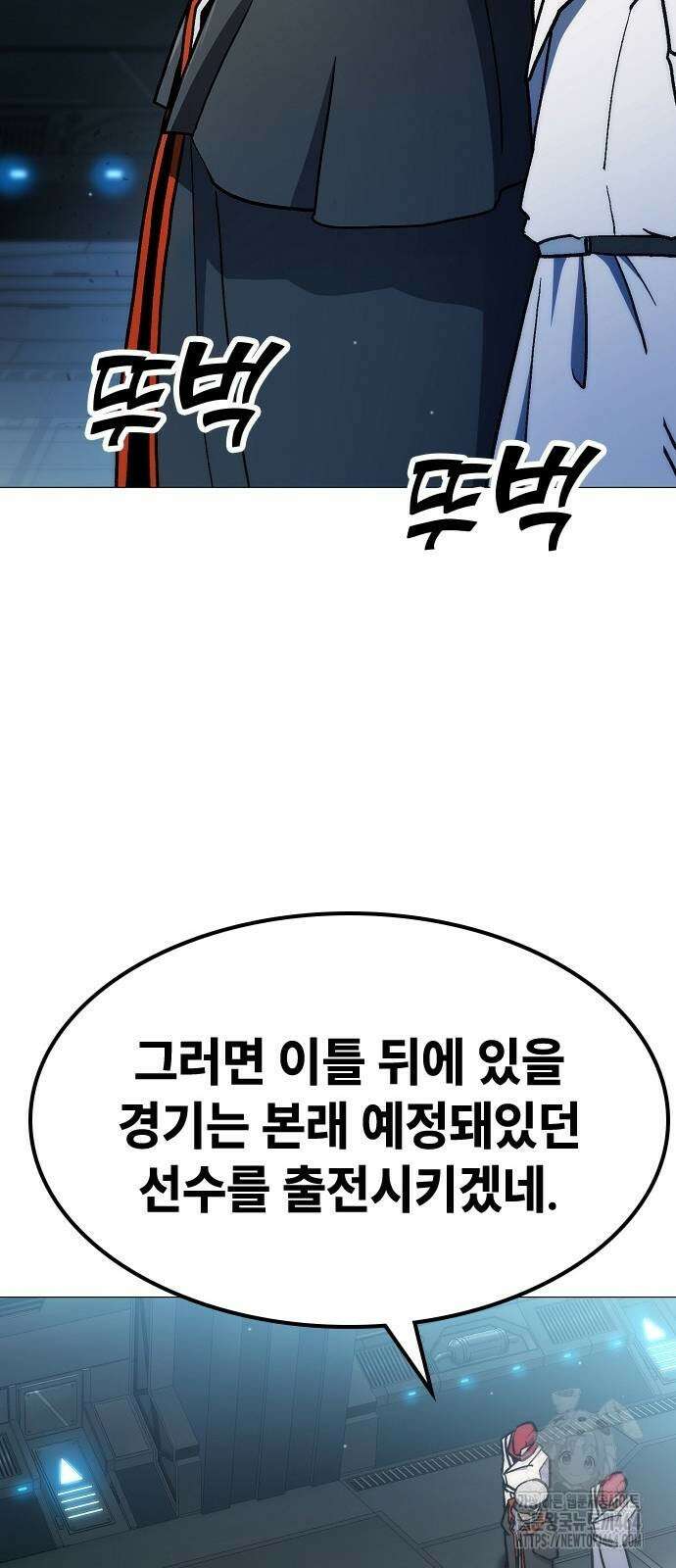 정점의 별 6화 104