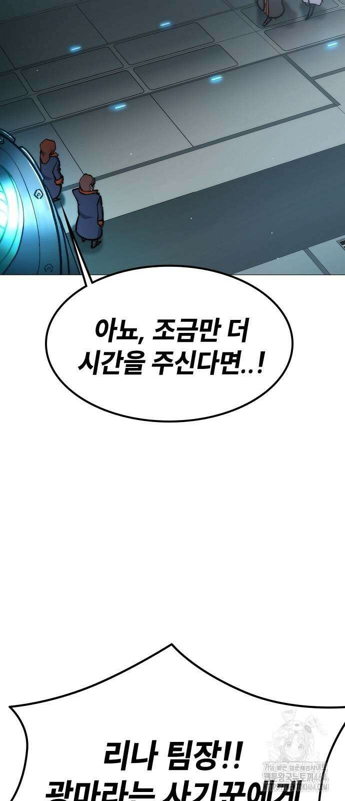 정점의 별 6화 105