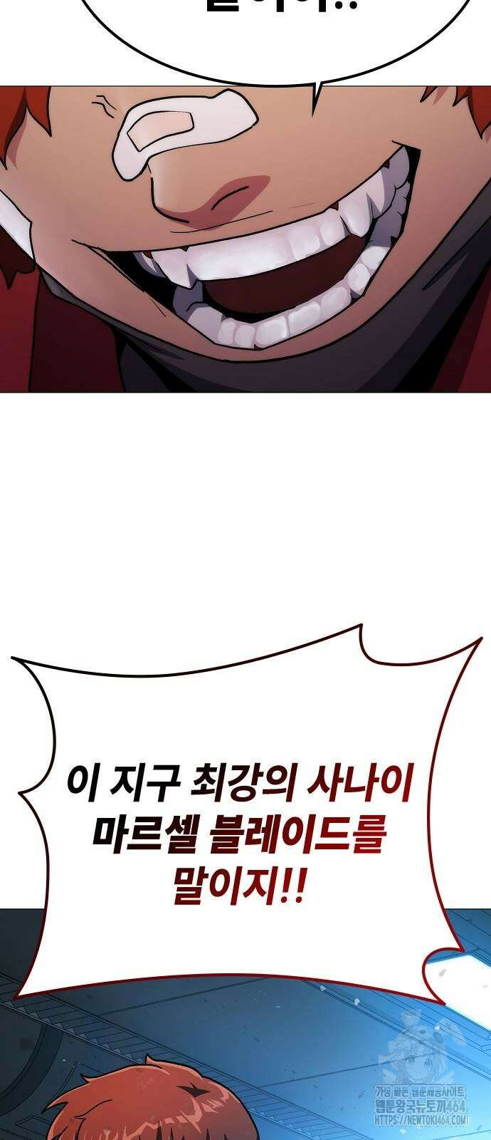 정점의 별 6화 110
