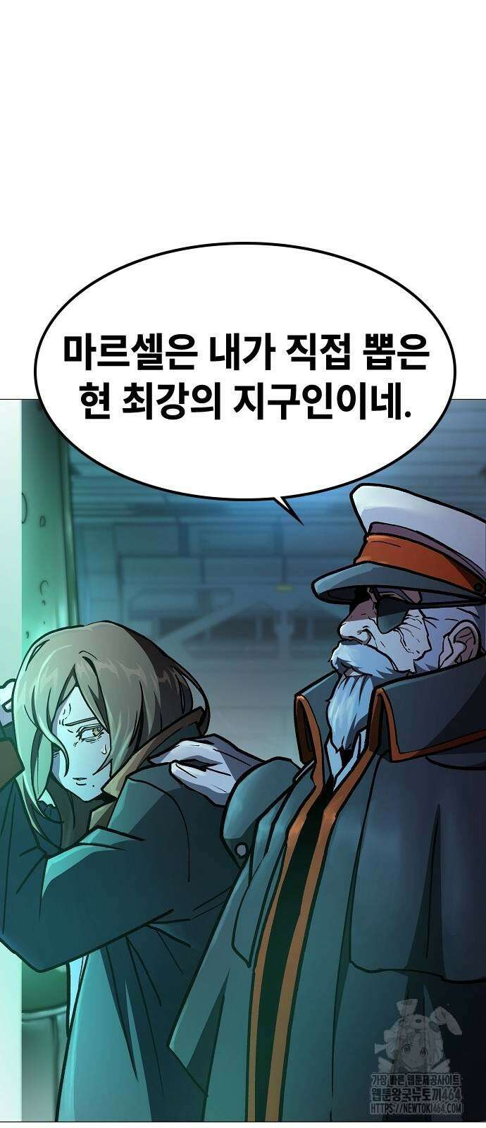 정점의 별 6화 114