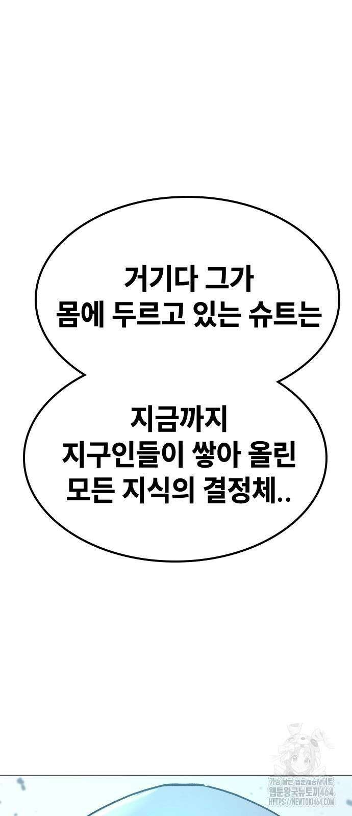 정점의 별 6화 115