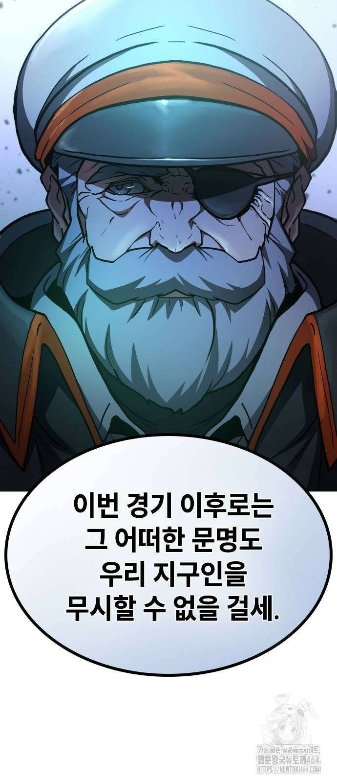 정점의 별 6화 116