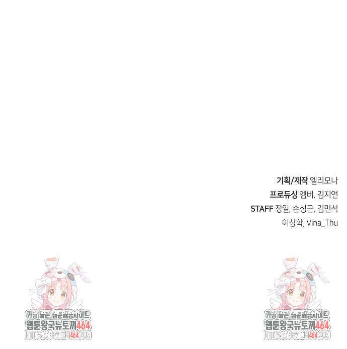 정점의 별 6화 117