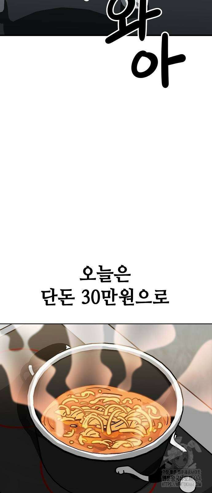 무직백수 계백순 128화 6