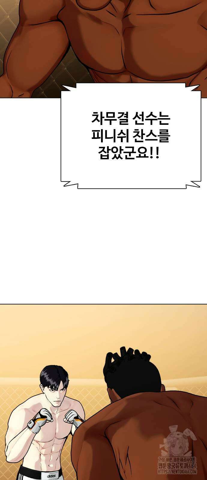 왕따가 격투기를 너무 잘함 94화 4