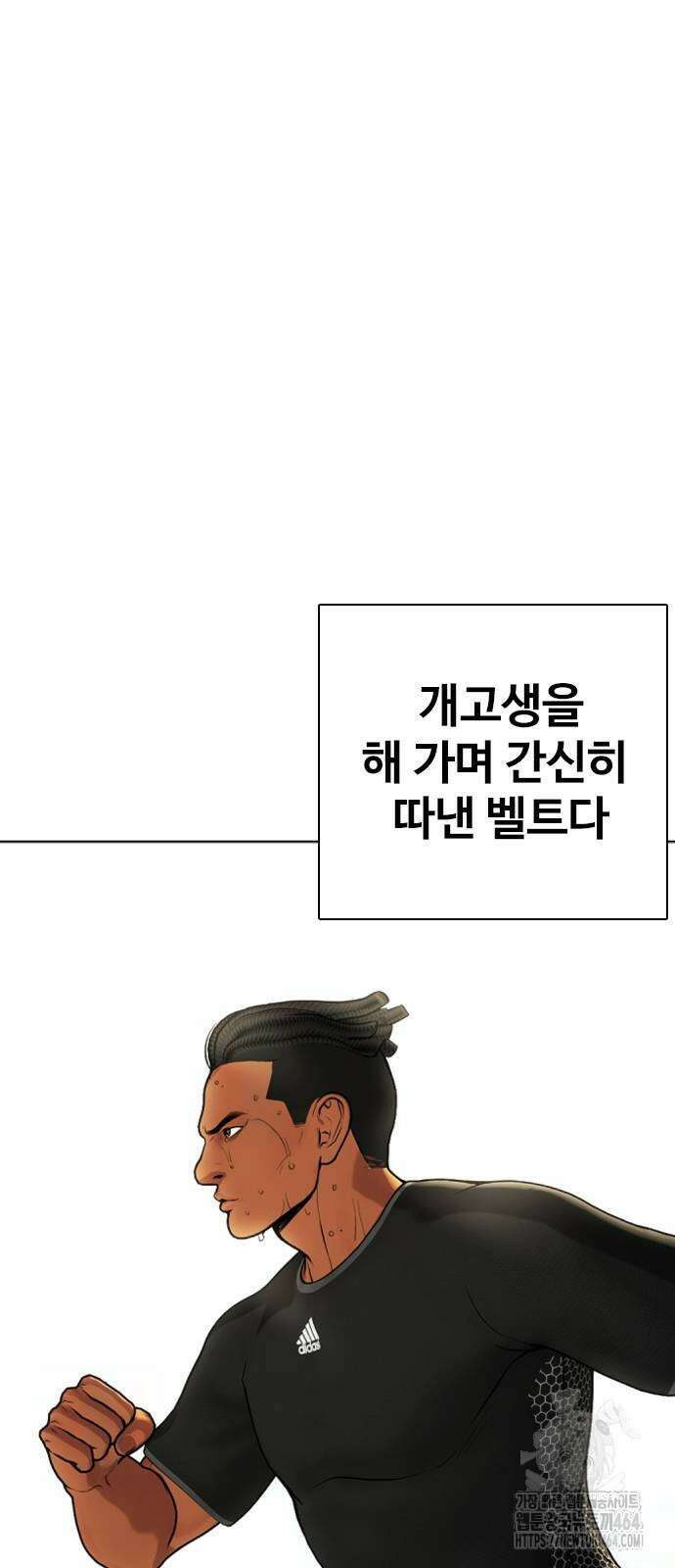 왕따가 격투기를 너무 잘함 94화 6