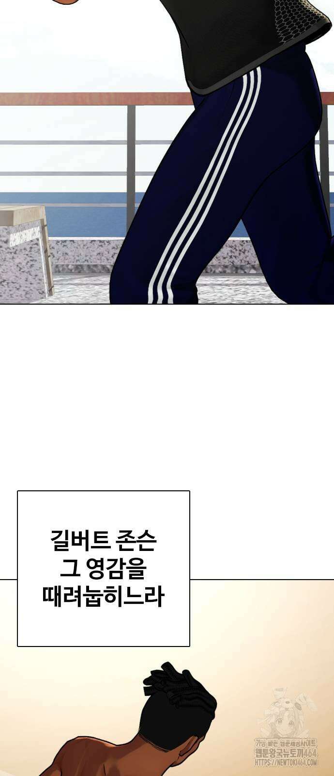 왕따가 격투기를 너무 잘함 94화 7