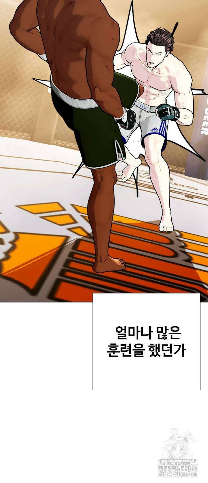 왕따가 격투기를 너무 잘함 94화 8