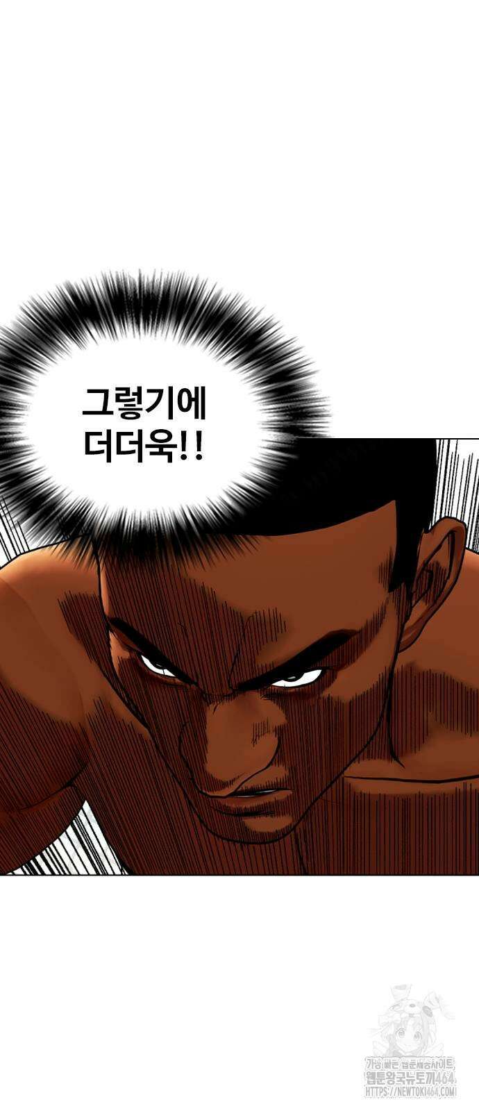 왕따가 격투기를 너무 잘함 94화 12