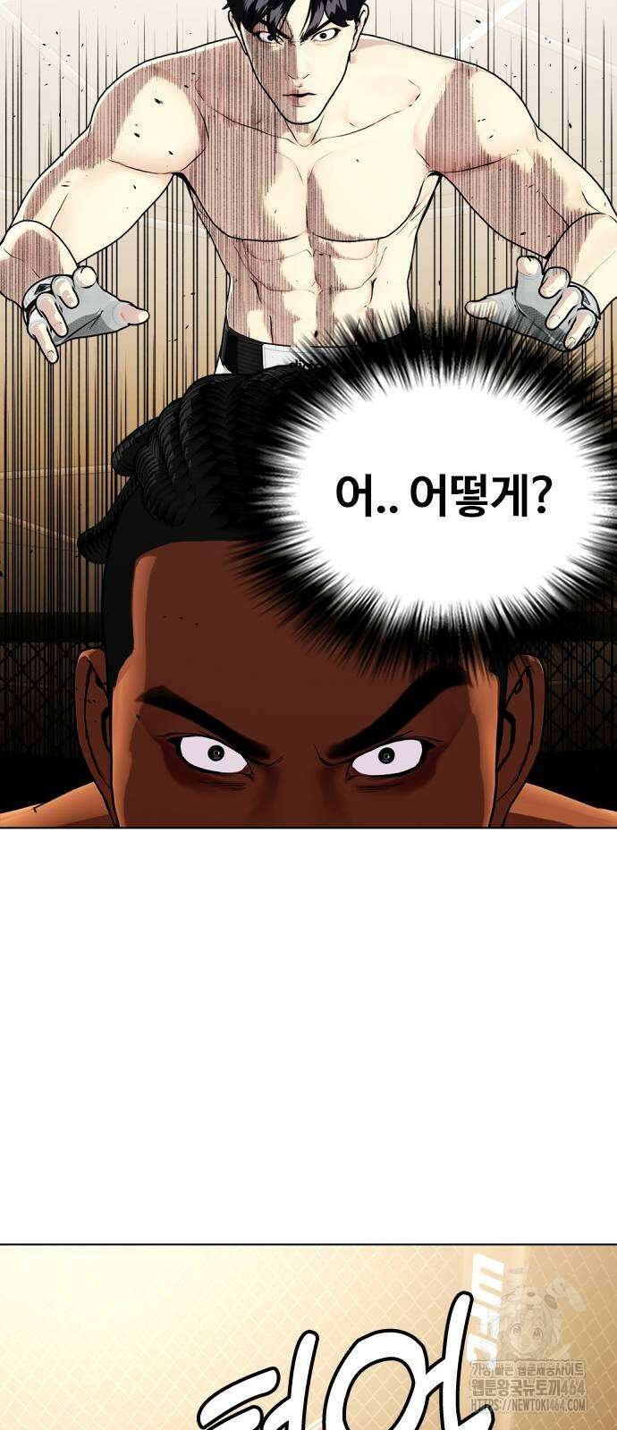 왕따가 격투기를 너무 잘함 94화 18