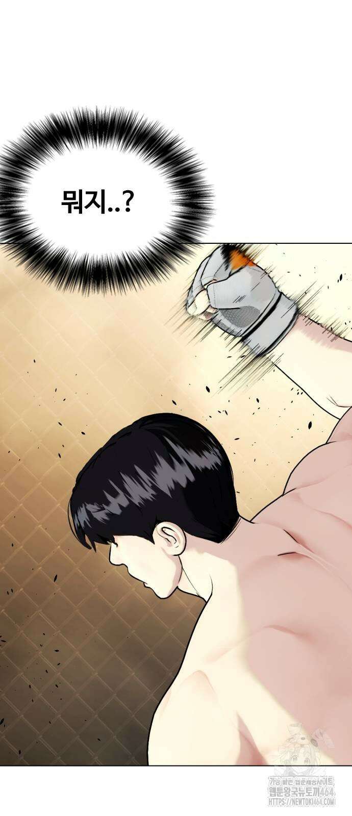 왕따가 격투기를 너무 잘함 94화 25