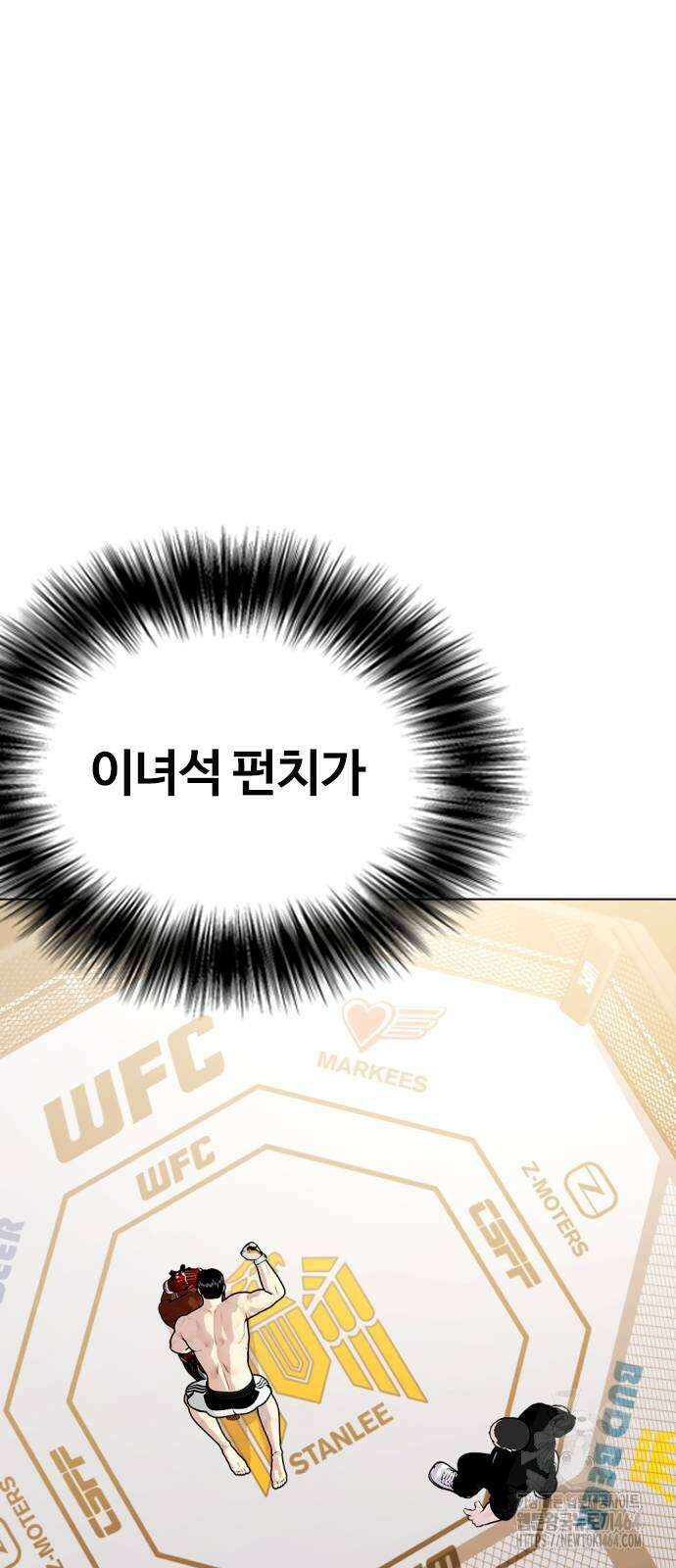 왕따가 격투기를 너무 잘함 94화 26