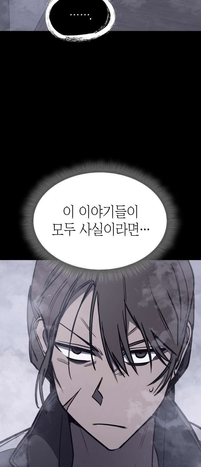 판박귀 30화 2