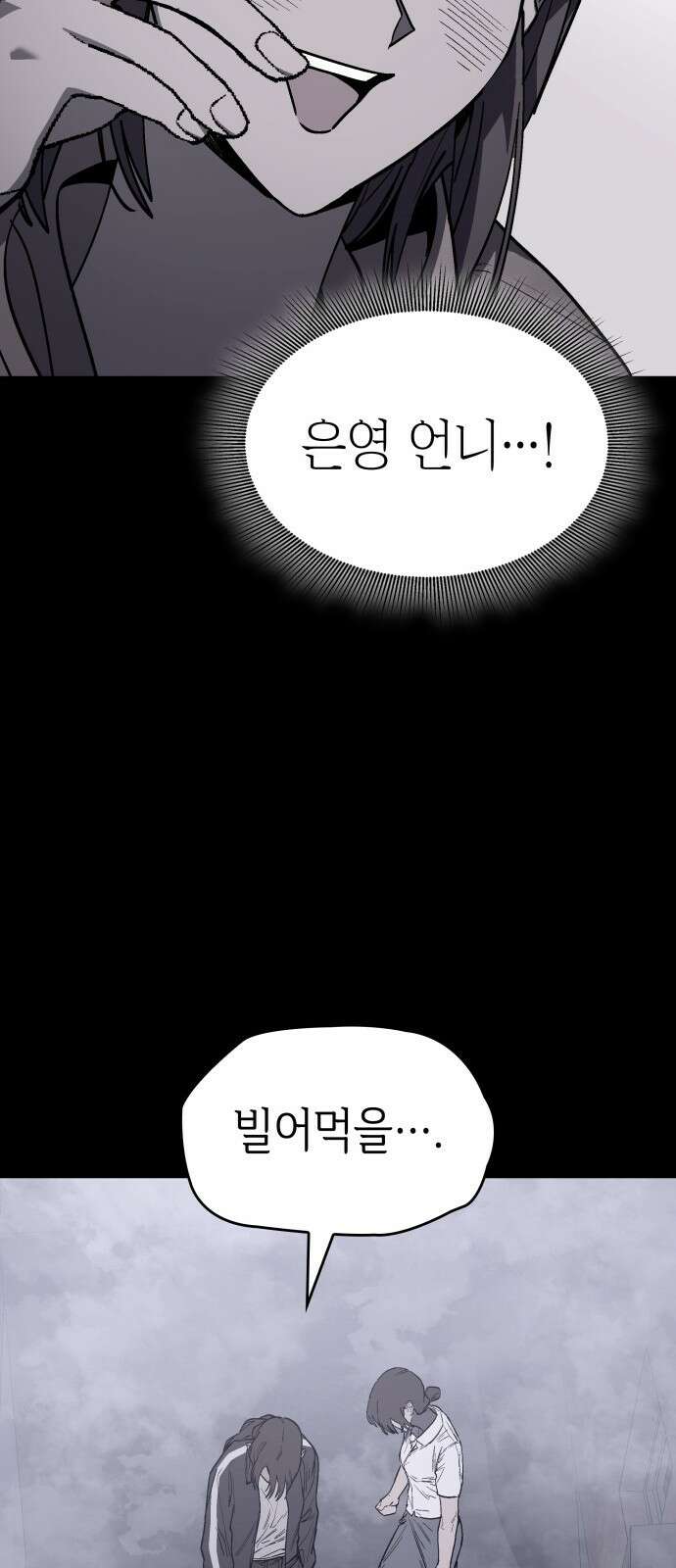 판박귀 30화 4