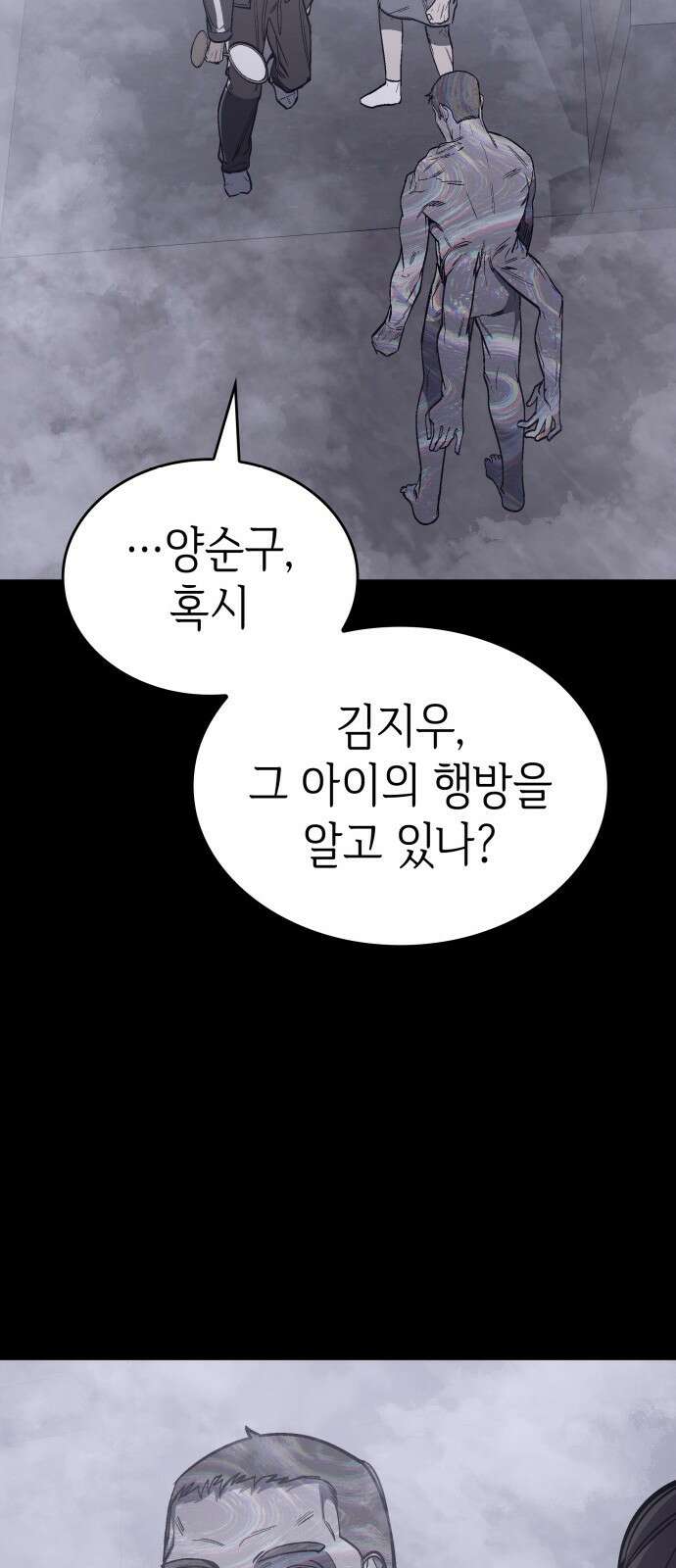 판박귀 30화 5