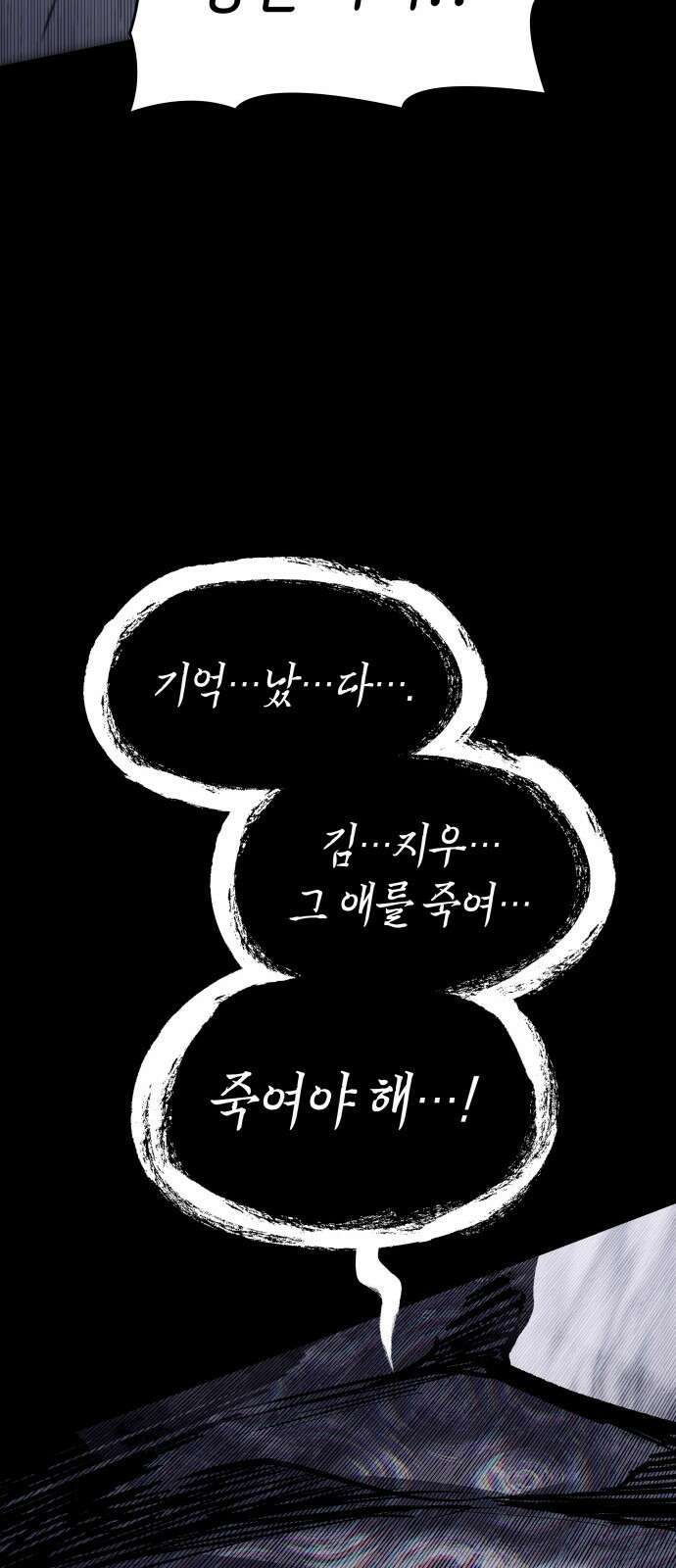판박귀 30화 13