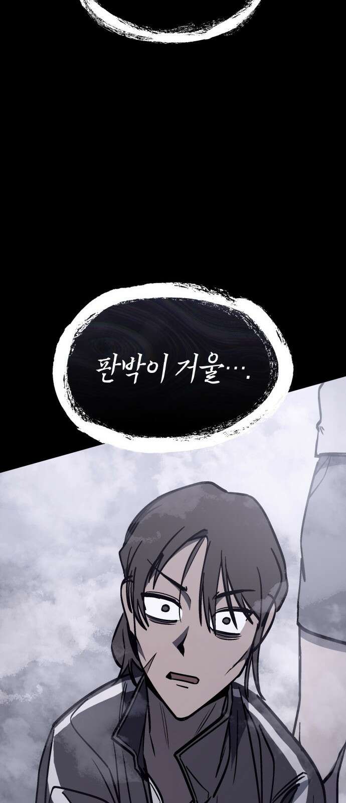 판박귀 30화 15