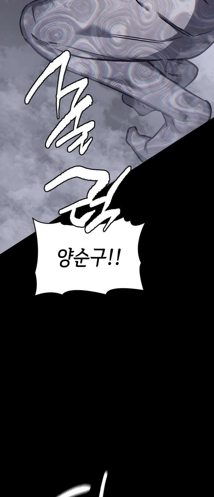 판박귀 30화 18