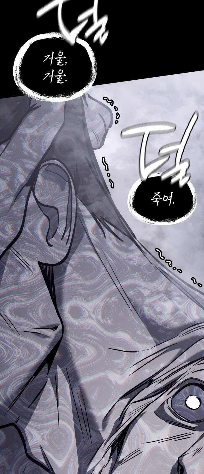 판박귀 30화 19