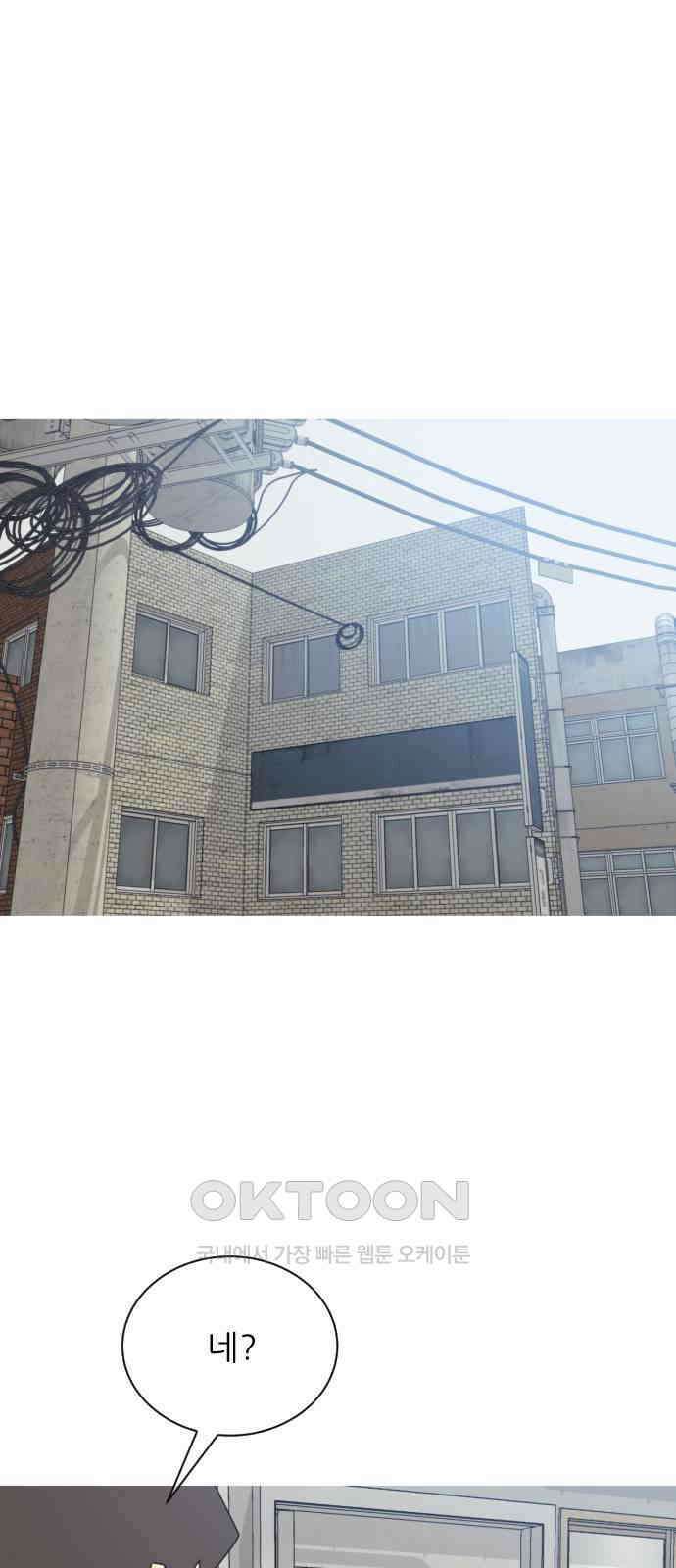 아는 사람 9화 : 빚(2) 1
