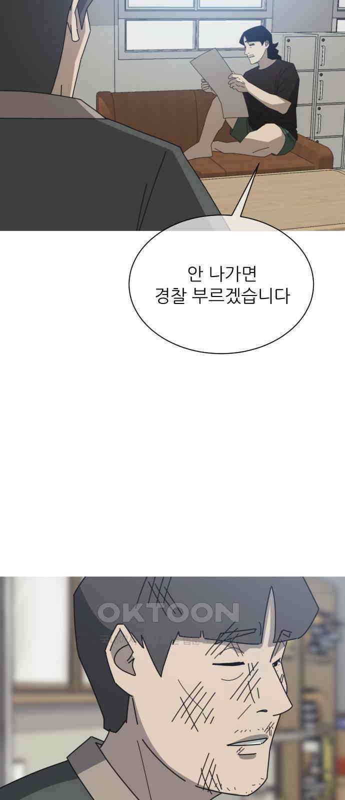 아는 사람 9화 : 빚(2) 5