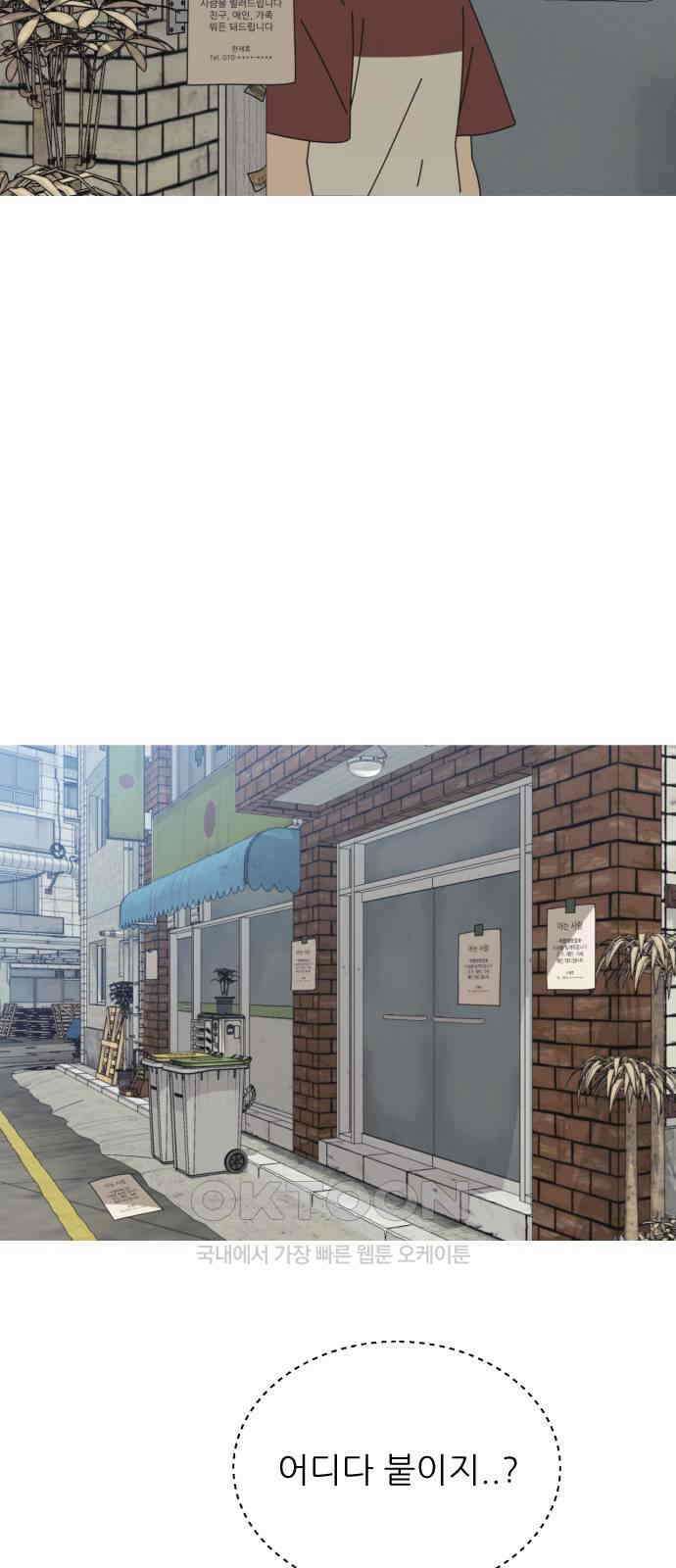아는 사람 9화 : 빚(2) 20