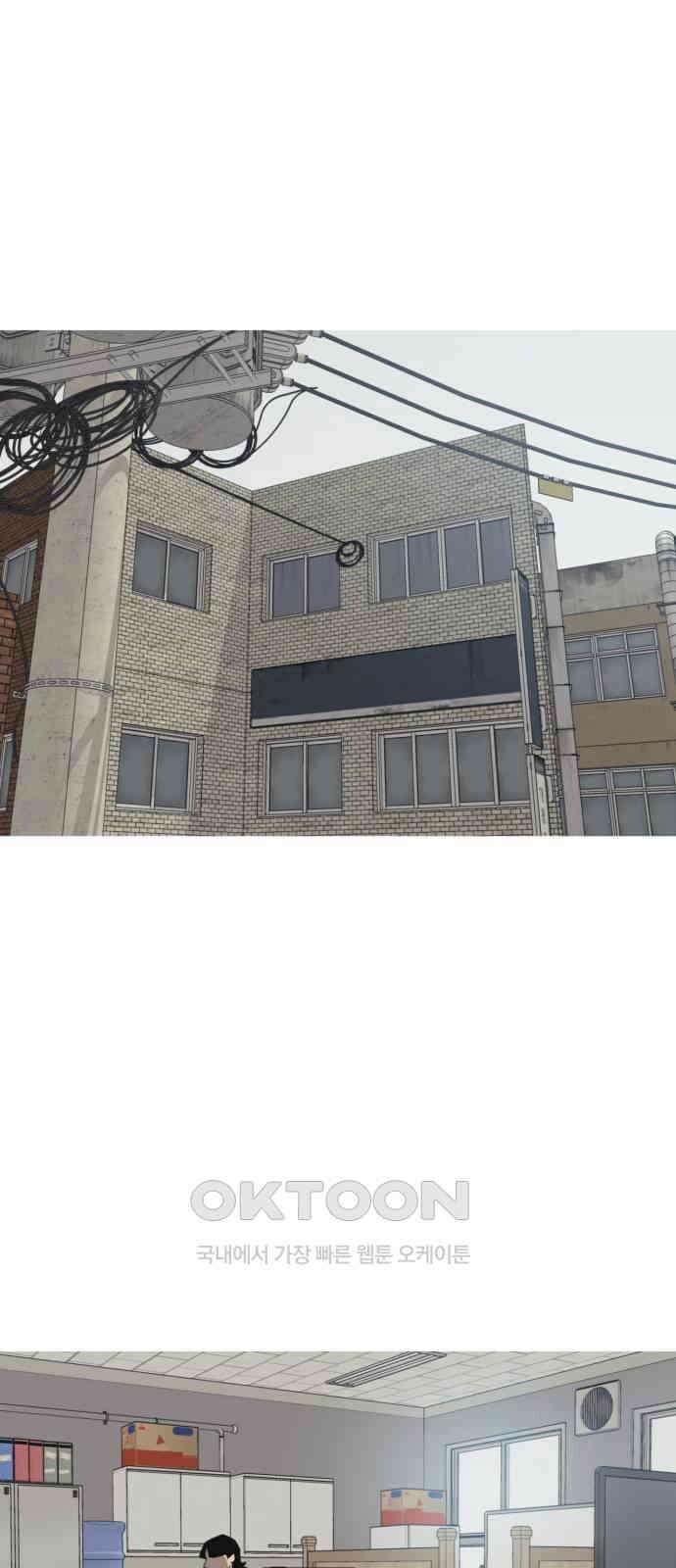 아는 사람 9화 : 빚(2) 22