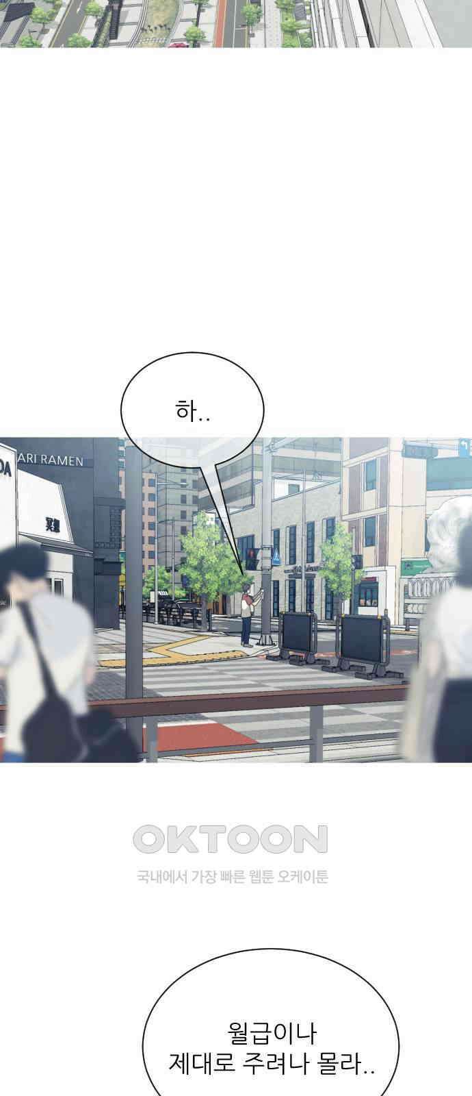 아는 사람 9화 : 빚(2) 29