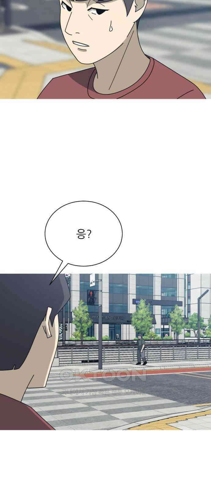 아는 사람 9화 : 빚(2) 33