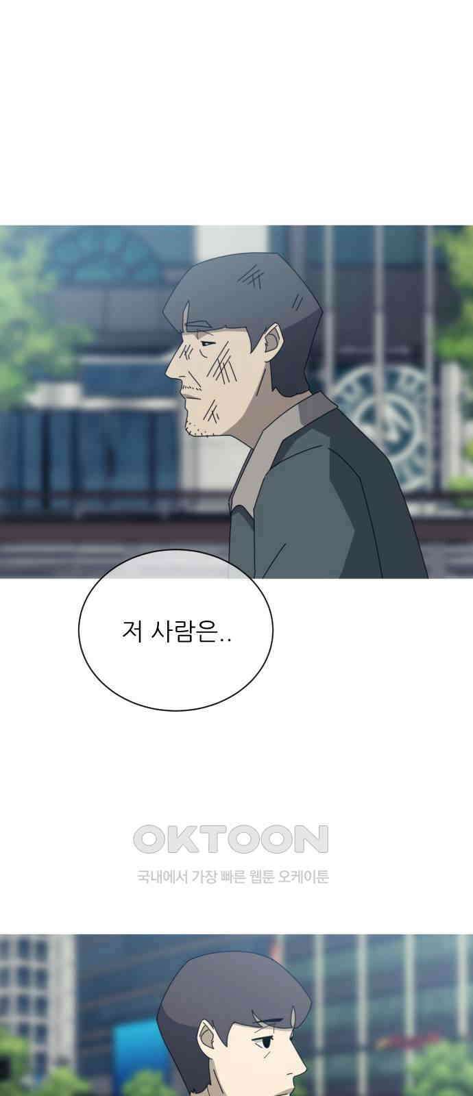아는 사람 9화 : 빚(2) 34