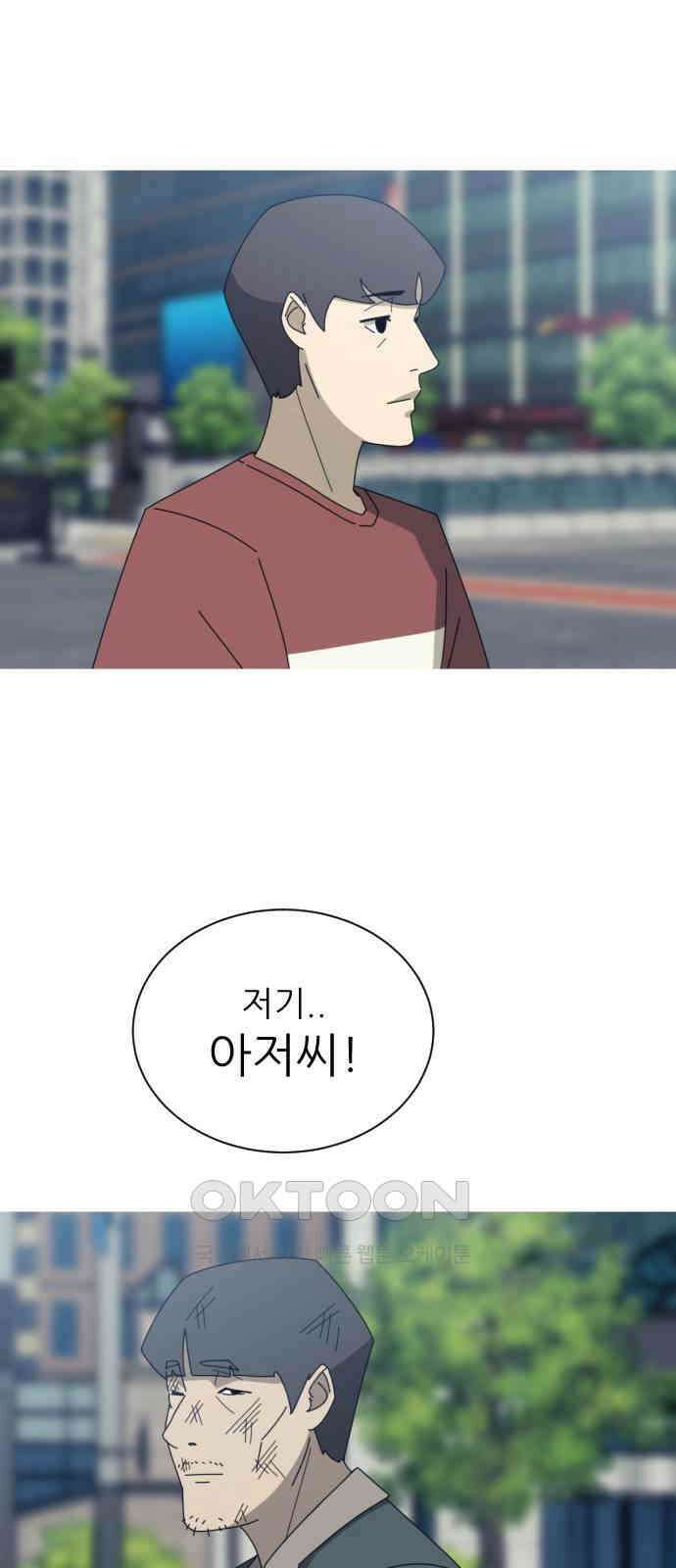 아는 사람 9화 : 빚(2) 37