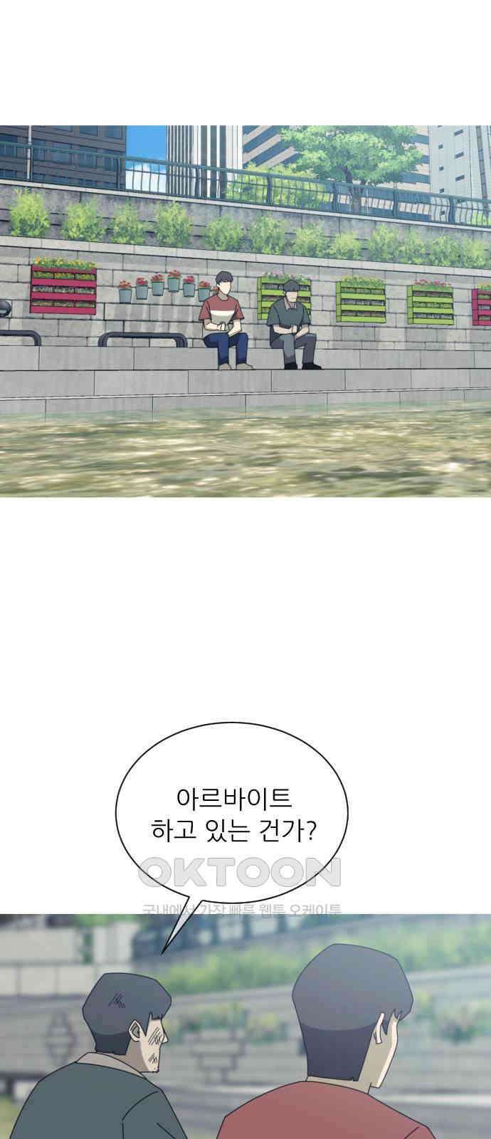 아는 사람 9화 : 빚(2) 42