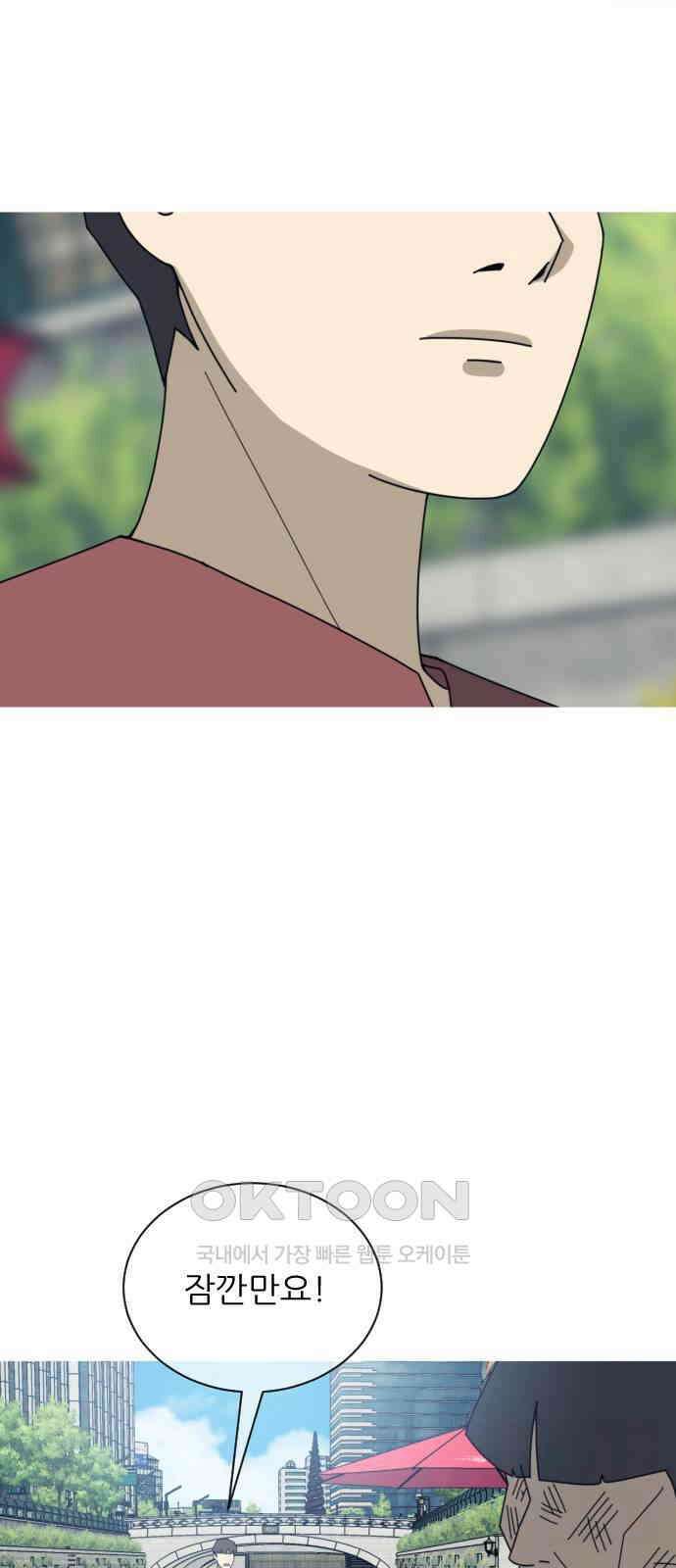 아는 사람 9화 : 빚(2) 56