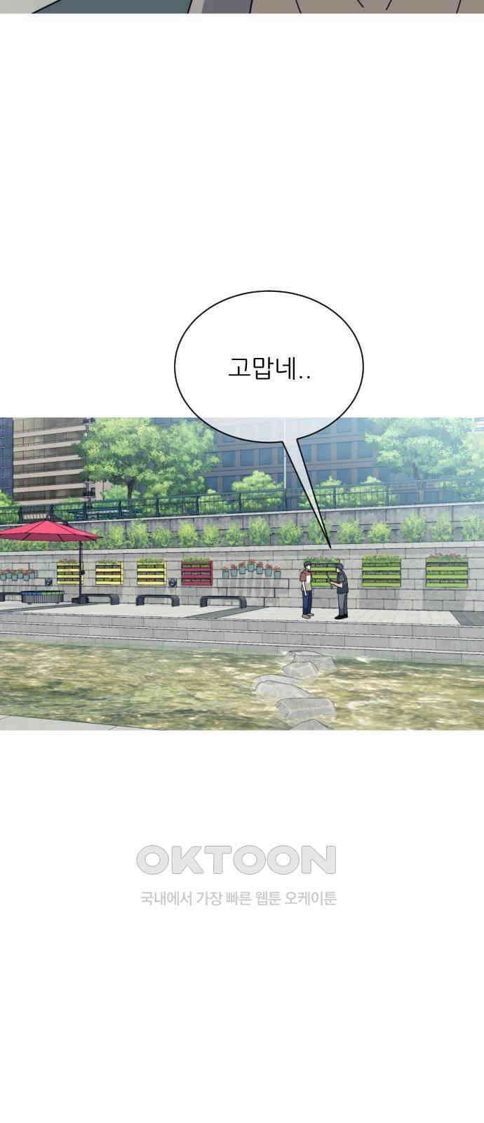 아는 사람 9화 : 빚(2) 62