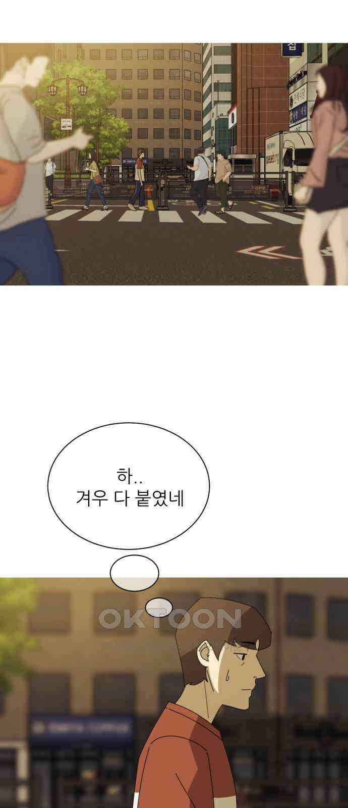 아는 사람 9화 : 빚(2) 65